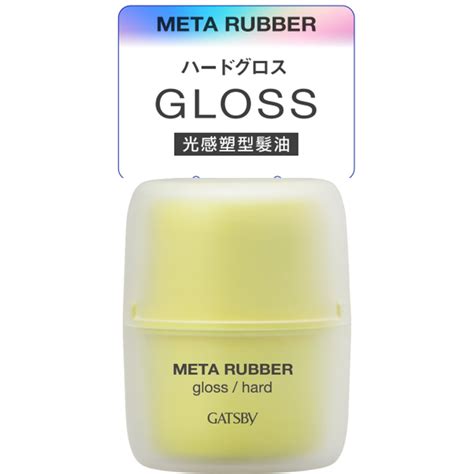 meta rubber gloss hard|meta rubber brands.